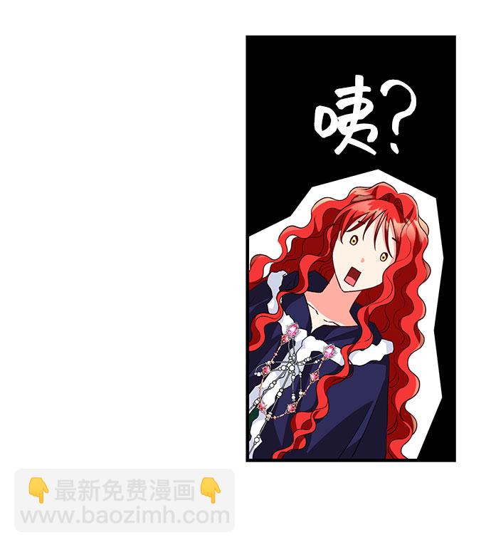 與男主們離別的方法 - [第11話]  舞蹈會中最後一支舞與你一起（5）(2/2) - 1