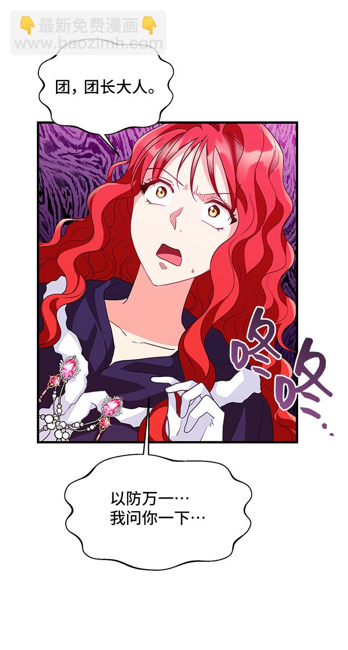 與男主們離別的方法 - [第11話]  舞蹈會中最後一支舞與你一起（5）(2/2) - 2