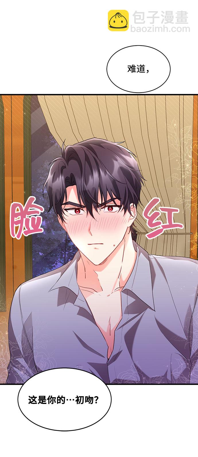 與男主們離別的方法 - [第11話]  舞蹈會中最後一支舞與你一起（5）(2/2) - 3