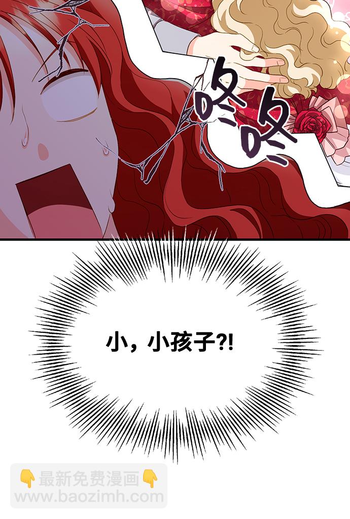 與男主們離別的方法 - [第13話] 雷恩·布萊希特的隱瞞（2）(2/2) - 5