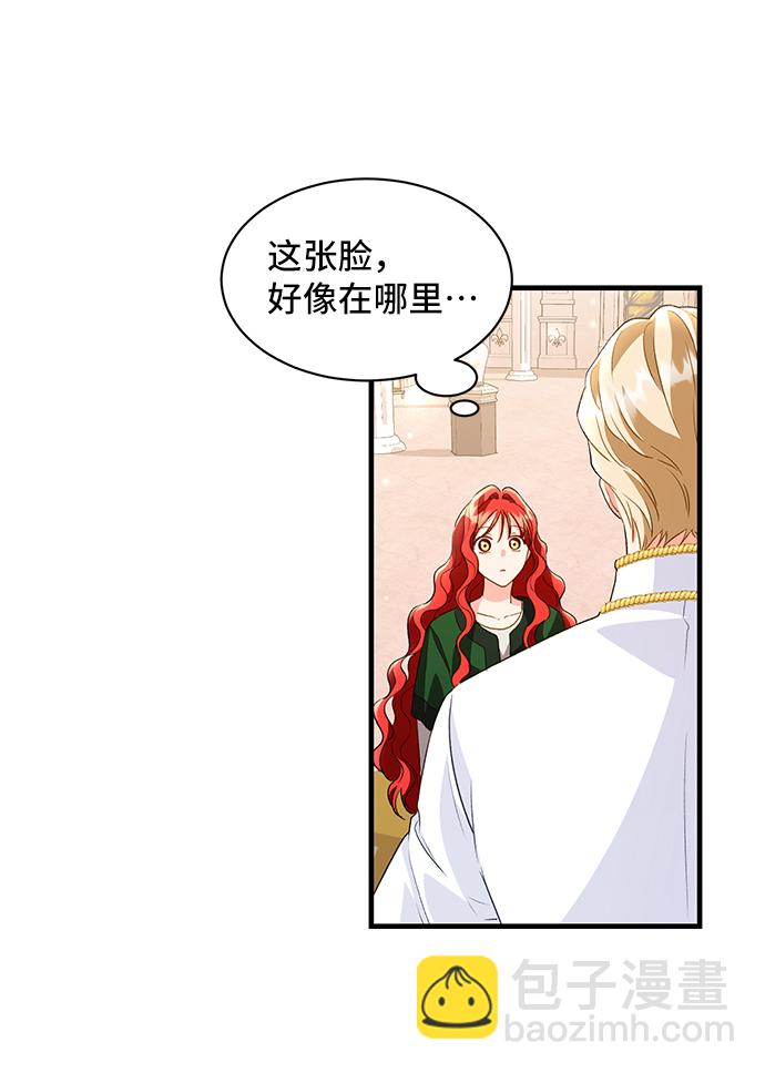 與男主們離別的方法 - [第13話] 雷恩·布萊希特的隱瞞（2）(2/2) - 5