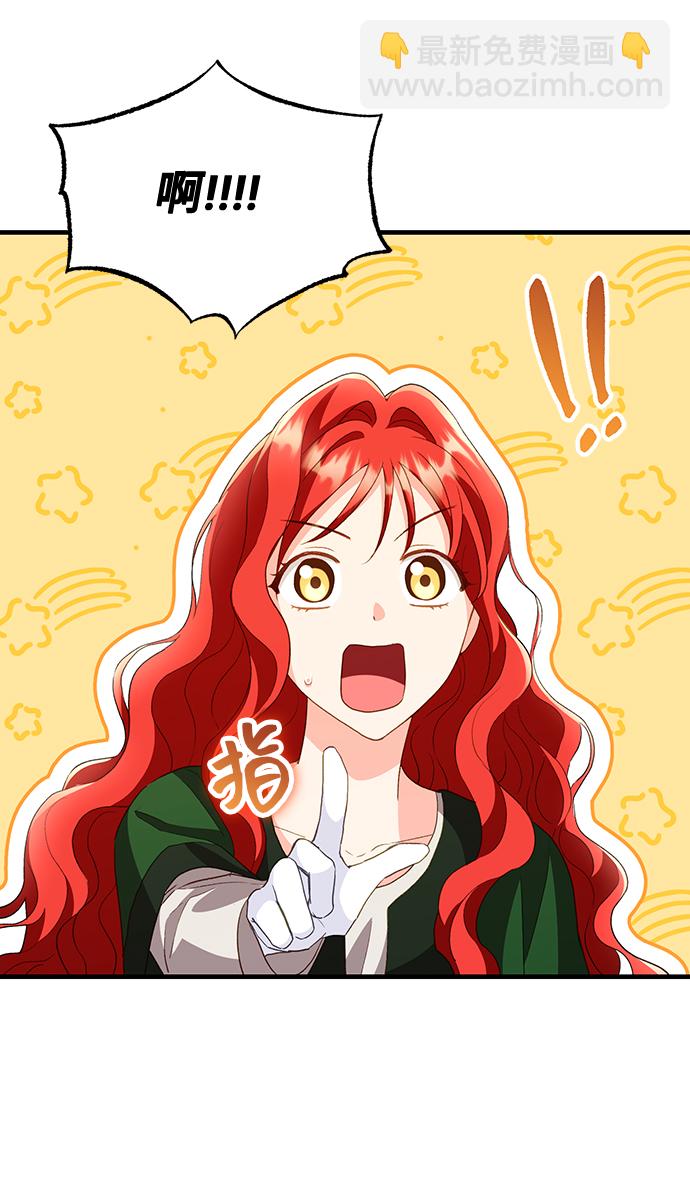 與男主們離別的方法 - [第13話] 雷恩·布萊希特的隱瞞（2）(2/2) - 1