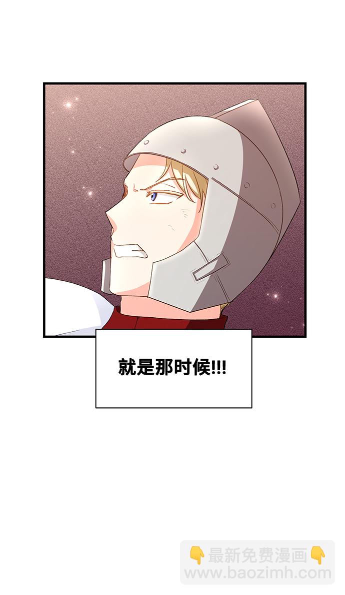 與男主們離別的方法 - [第13話] 雷恩·布萊希特的隱瞞（2）(2/2) - 2