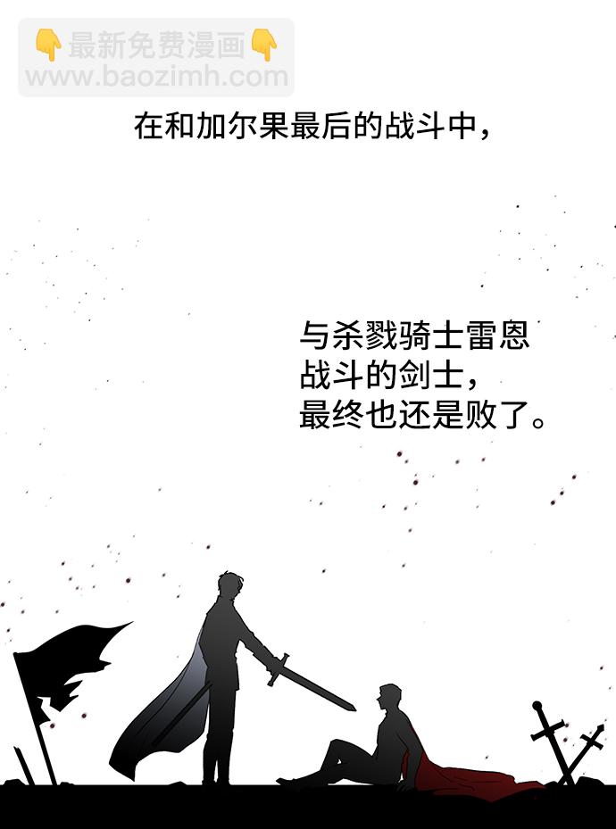 與男主們離別的方法 - [第13話] 雷恩·布萊希特的隱瞞（2）(2/2) - 3