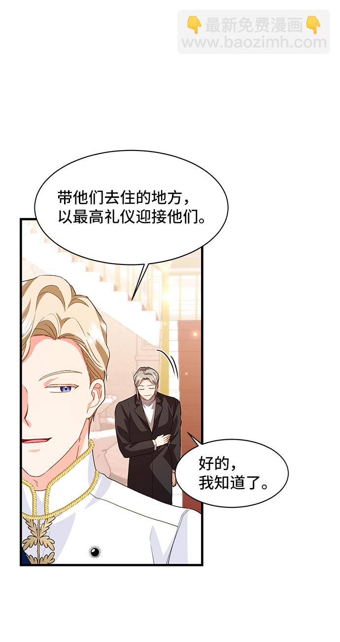 與男主們離別的方法 - [第13話] 雷恩·布萊希特的隱瞞（2）(2/2) - 3