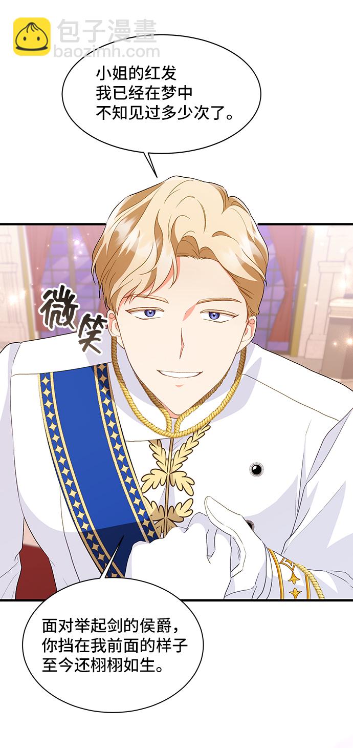 與男主們離別的方法 - [第13話] 雷恩·布萊希特的隱瞞（2）(2/2) - 5