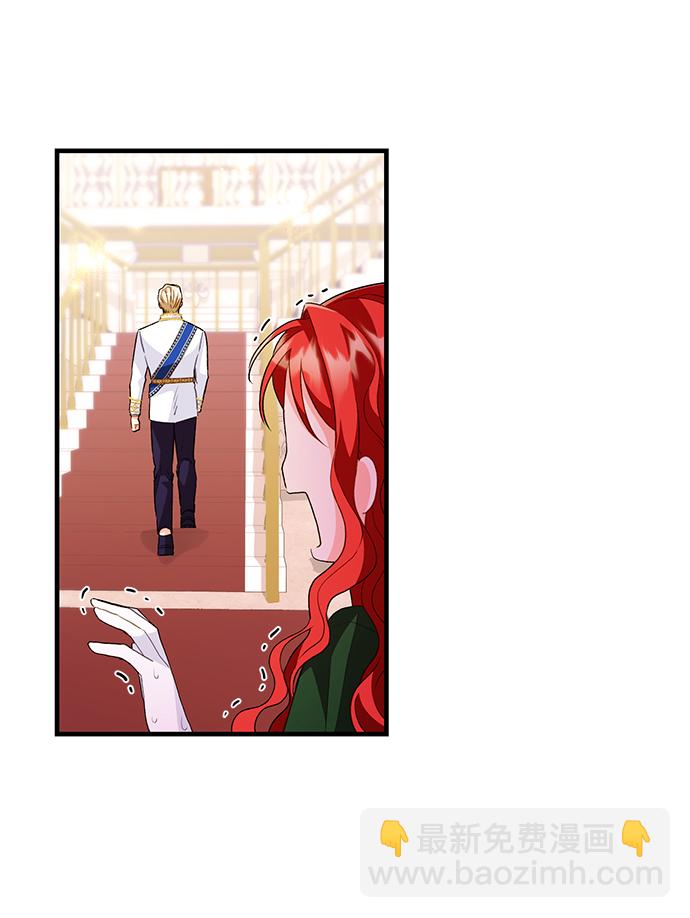 與男主們離別的方法 - [第13話] 雷恩·布萊希特的隱瞞（2）(2/2) - 2