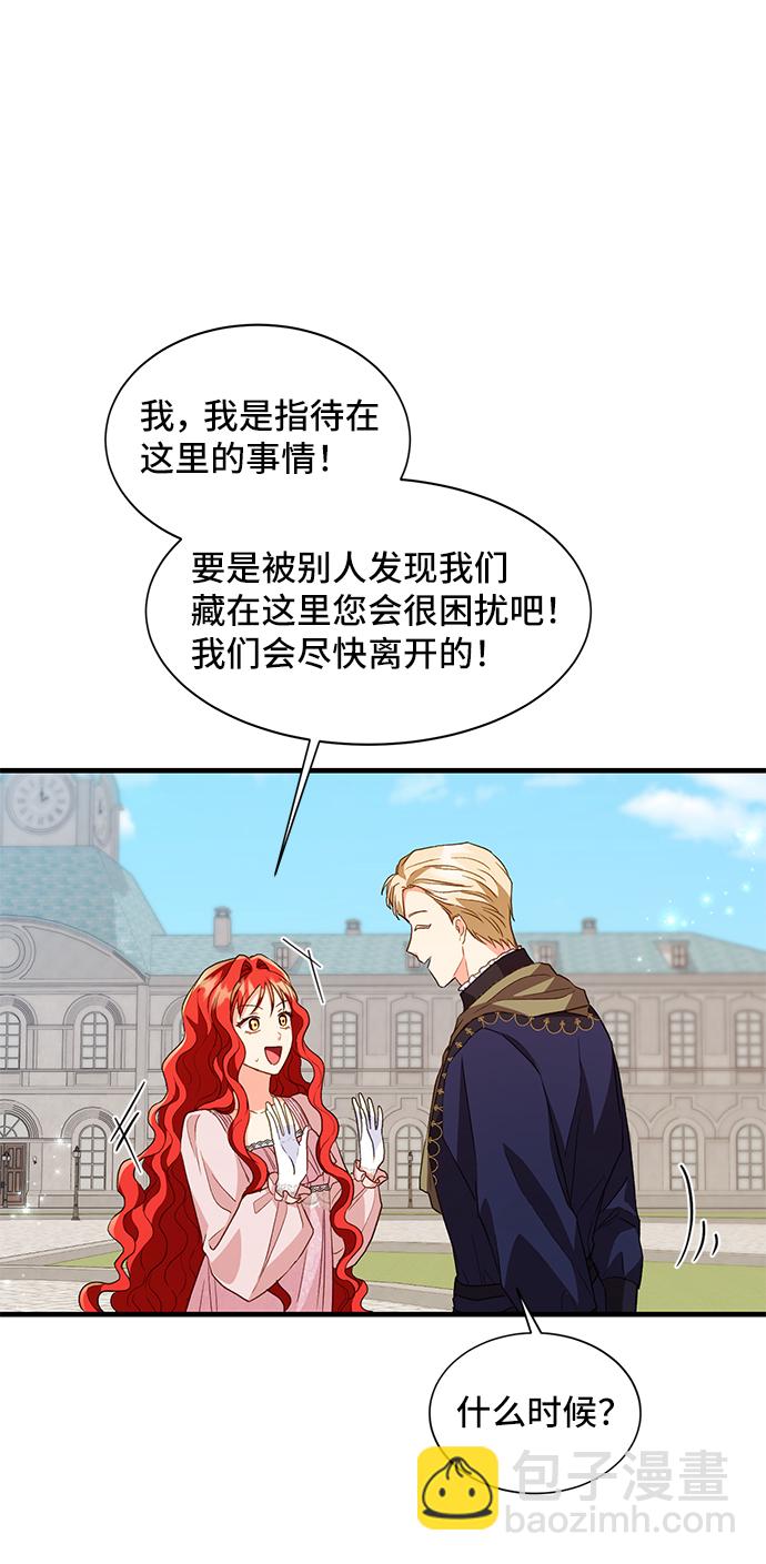 與男主們離別的方法 - [第15話] 我就是個魔性的女子（2）(1/2) - 3