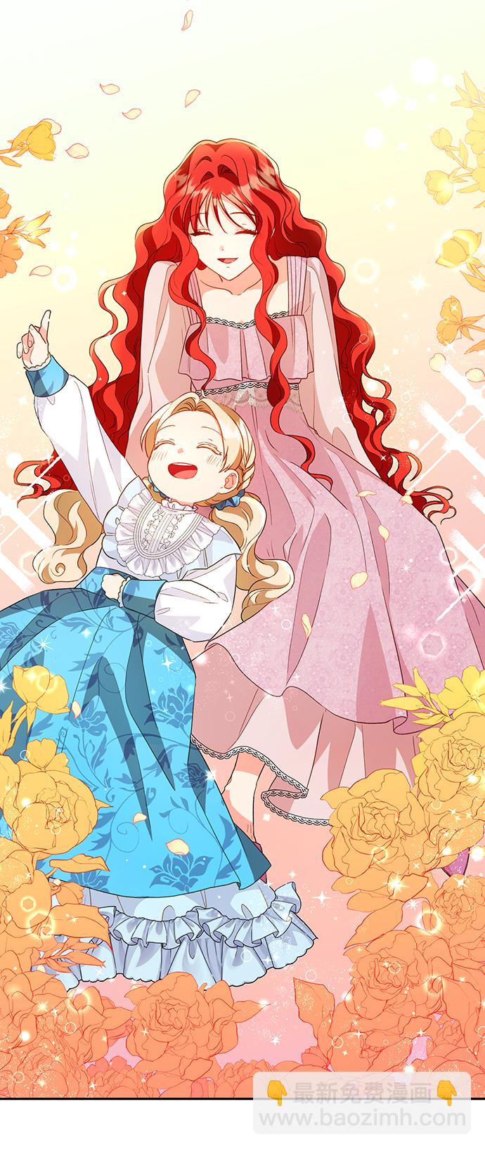 與男主們離別的方法 - [第15話] 我就是個魔性的女子（2）(1/2) - 3