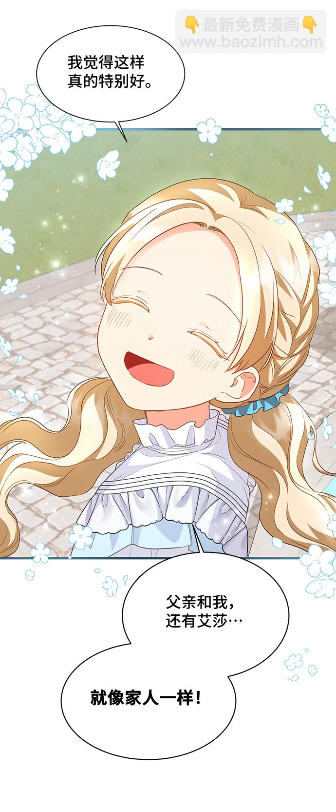 與男主們離別的方法 - [第15話] 我就是個魔性的女子（2）(1/2) - 1