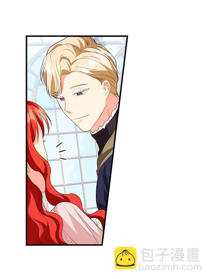 與男主們離別的方法 - [第15話] 我就是個魔性的女子（2）(1/2) - 1