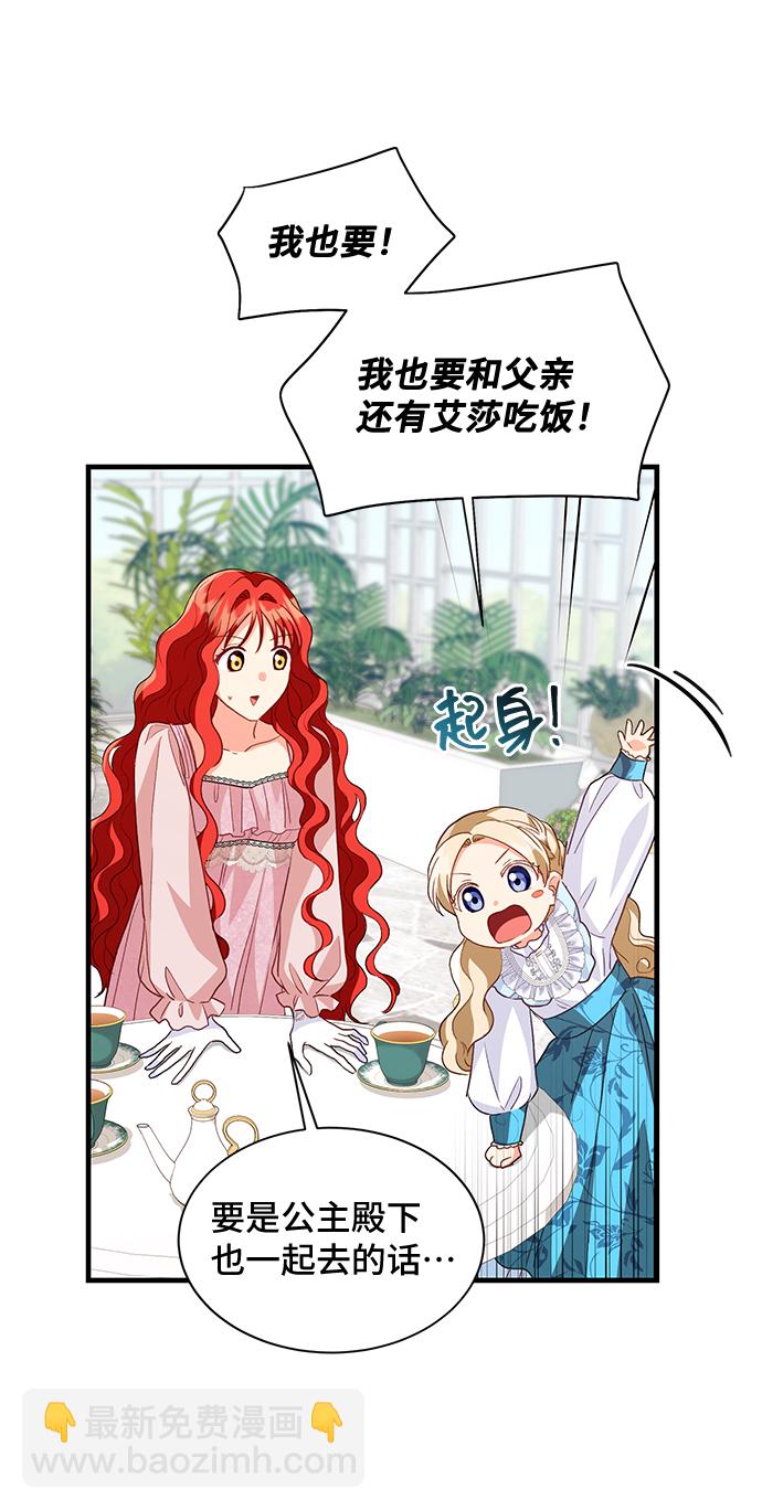 與男主們離別的方法 - [第15話] 我就是個魔性的女子（2）(2/2) - 2