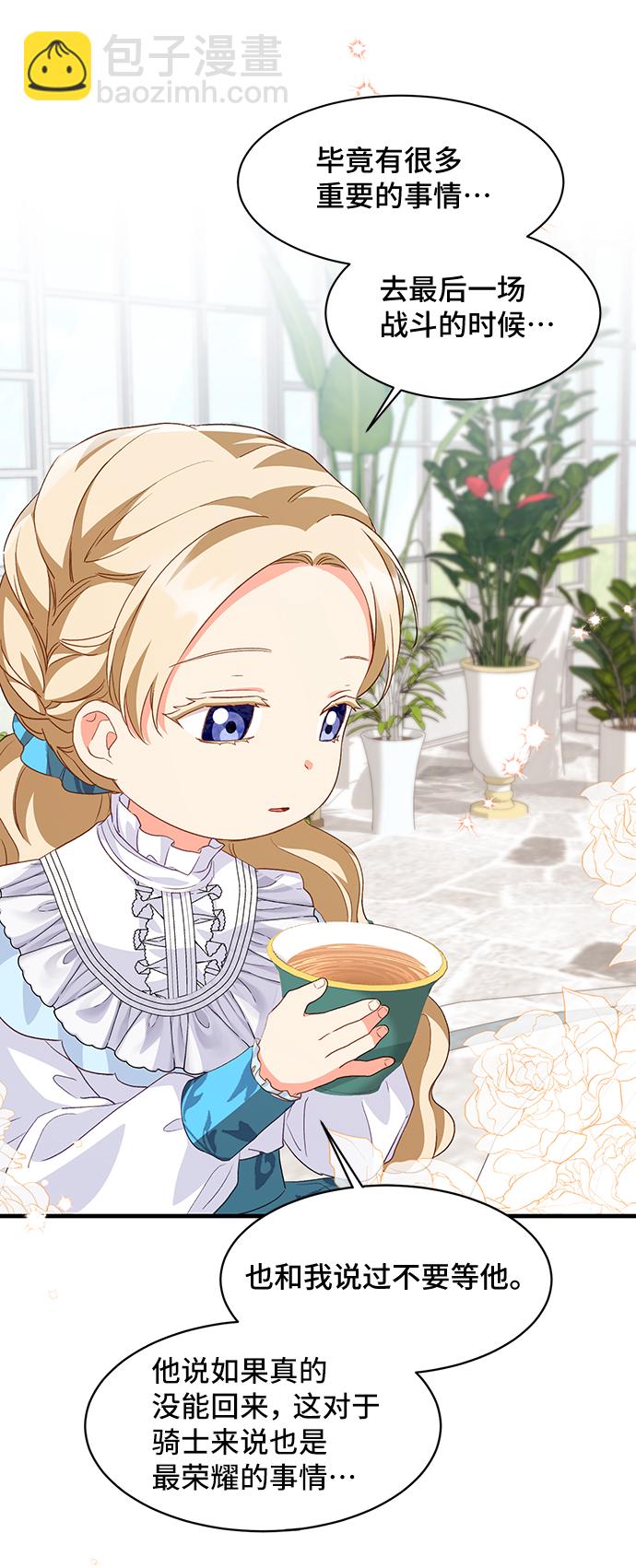 與男主們離別的方法 - [第15話] 我就是個魔性的女子（2）(2/2) - 5