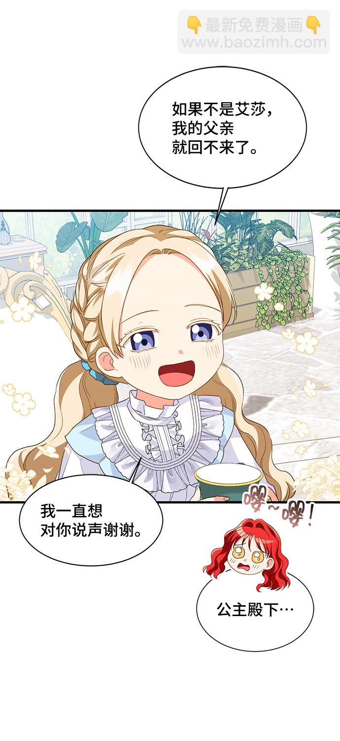 與男主們離別的方法 - [第15話] 我就是個魔性的女子（2）(2/2) - 1