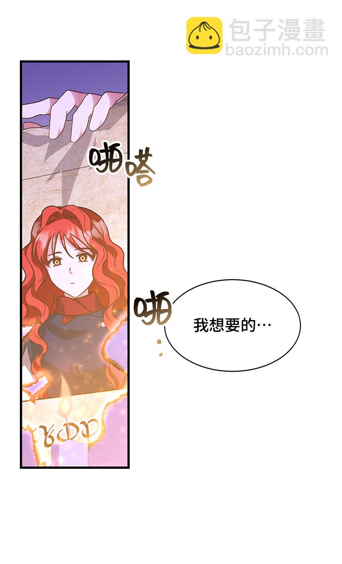 與男主們離別的方法 - [第15話] 我就是個魔性的女子（2）(2/2) - 1