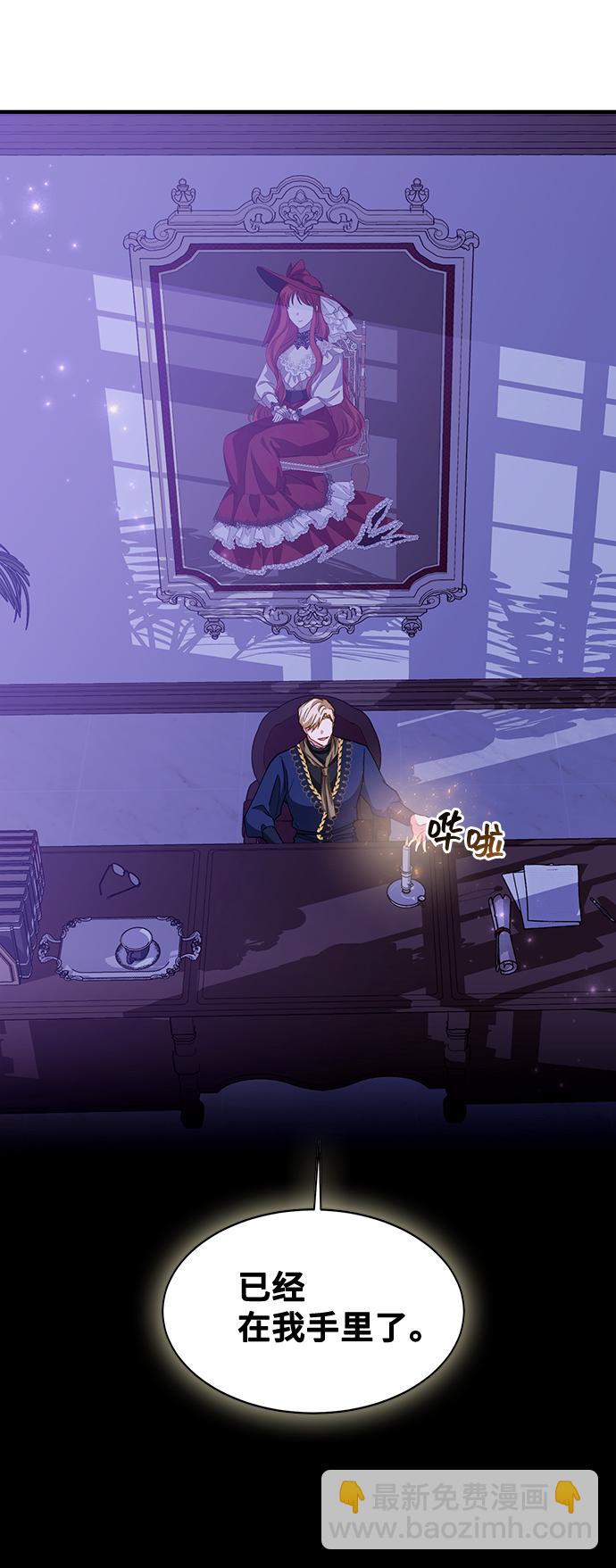 與男主們離別的方法 - [第15話] 我就是個魔性的女子（2）(2/2) - 2