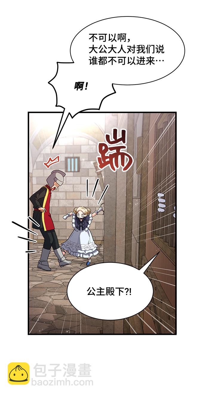 與男主們離別的方法 - [第17話] 我就是個魔性的女子（4）(2/2) - 1