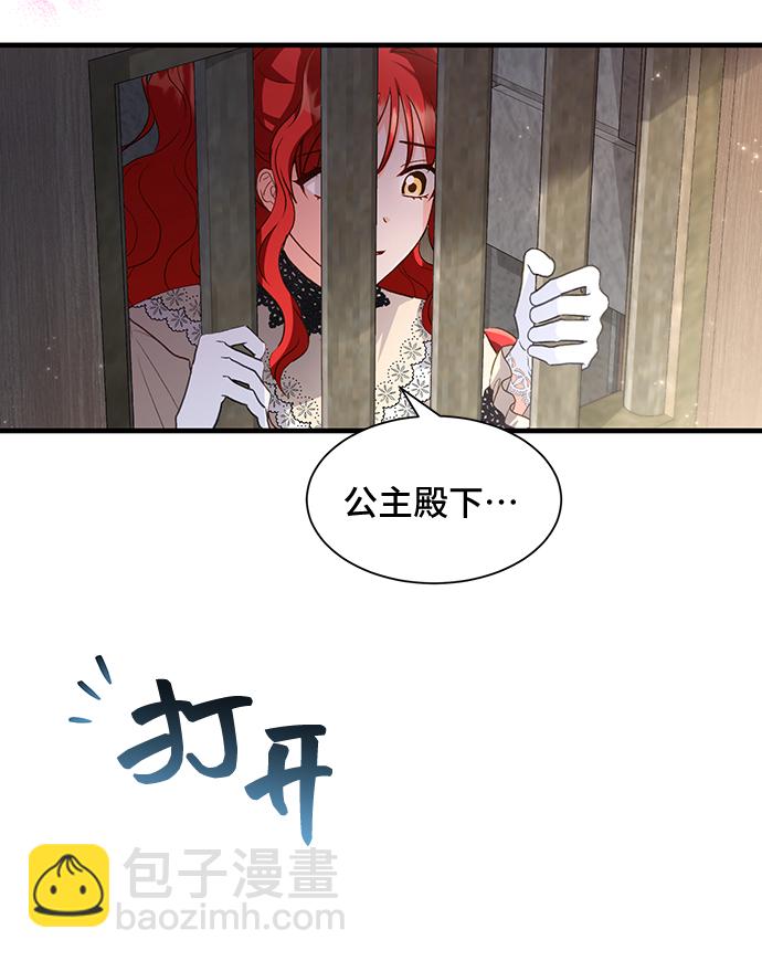 與男主們離別的方法 - [第17話] 我就是個魔性的女子（4）(2/2) - 1