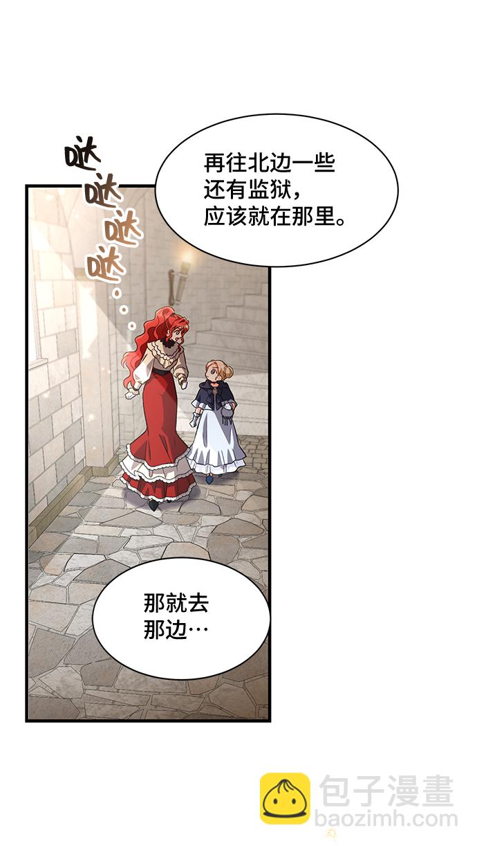 與男主們離別的方法 - [第17話] 我就是個魔性的女子（4）(2/2) - 1