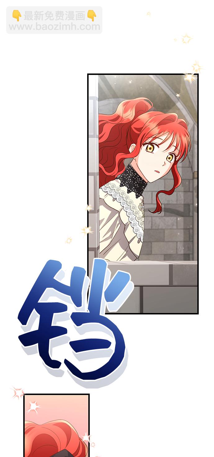 與男主們離別的方法 - [第17話] 我就是個魔性的女子（4）(2/2) - 2