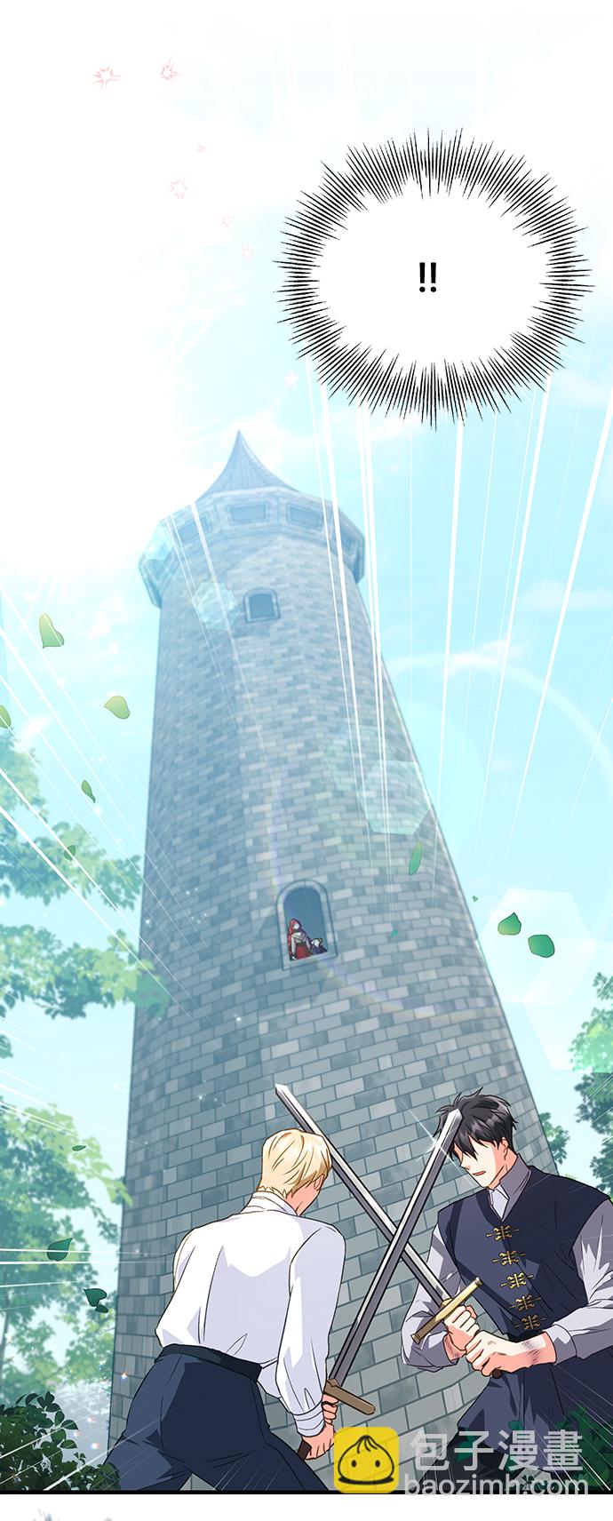 與男主們離別的方法 - [第17話] 我就是個魔性的女子（4）(2/2) - 4