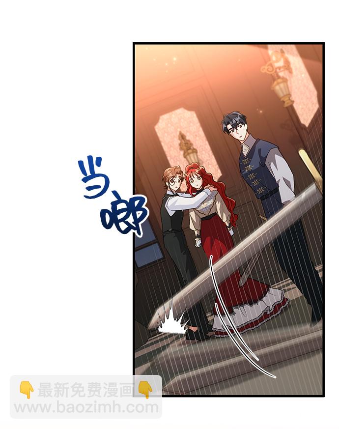 與男主們離別的方法 - [第19話] 我就是個魔性的女子（6）(2/2) - 4