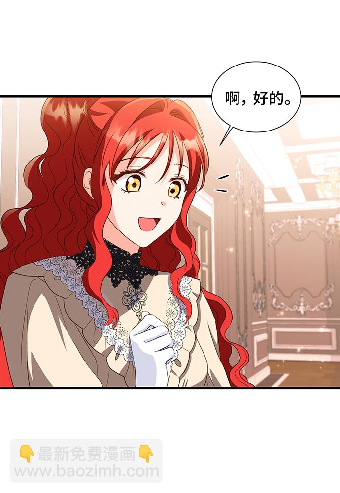 與男主們離別的方法 - [第19話] 我就是個魔性的女子（6）(2/2) - 1