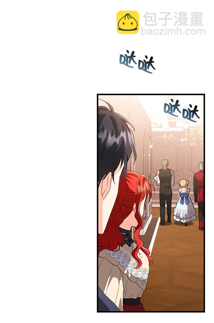 與男主們離別的方法 - [第19話] 我就是個魔性的女子（6）(2/2) - 2