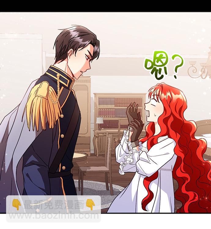 與男主們離別的方法 - [第3話] 如果我有罪，只有愛情的罪（1）(2/2) - 8