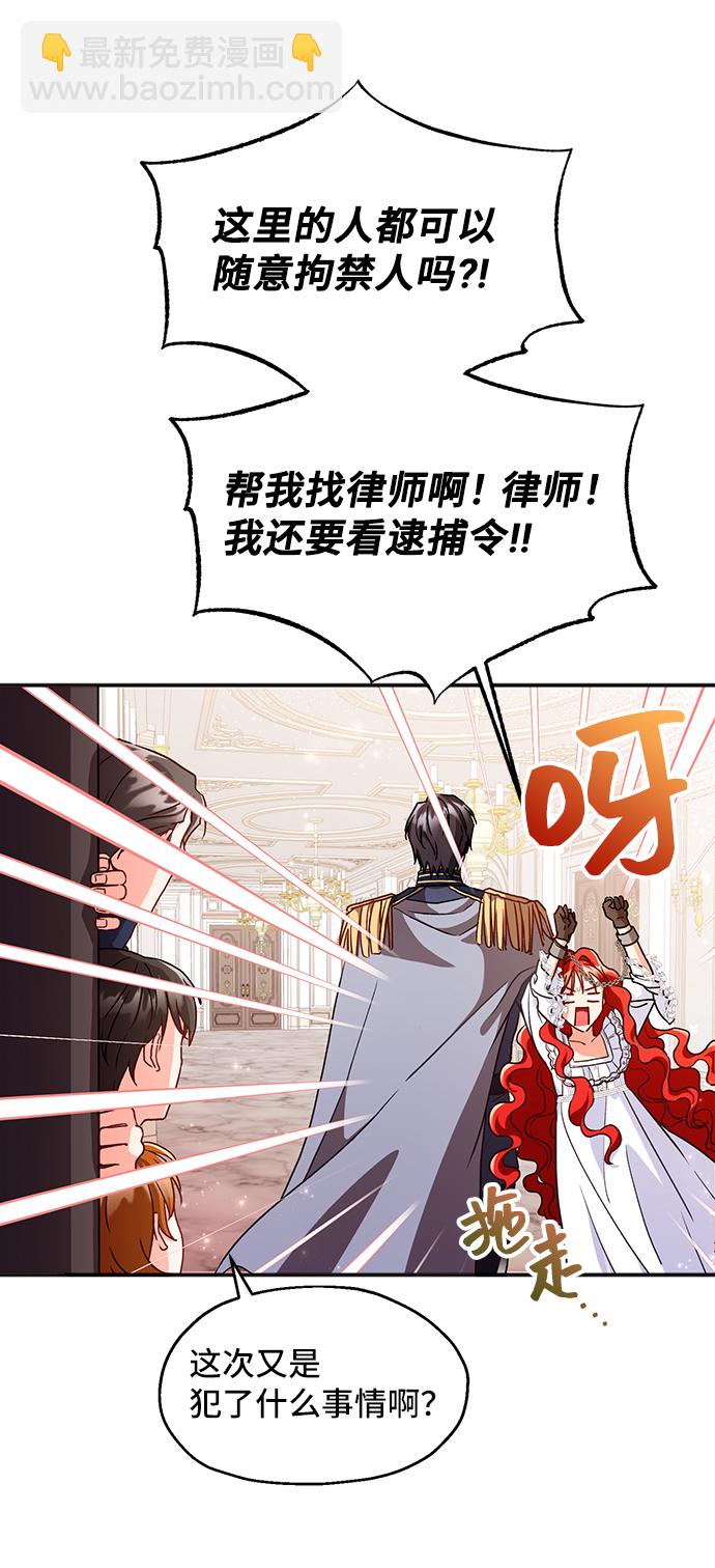 與男主們離別的方法 - [第3話] 如果我有罪，只有愛情的罪（1）(2/2) - 3