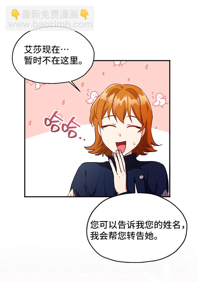 與男主們離別的方法 - [第3話] 如果我有罪，只有愛情的罪（1）(2/2) - 6