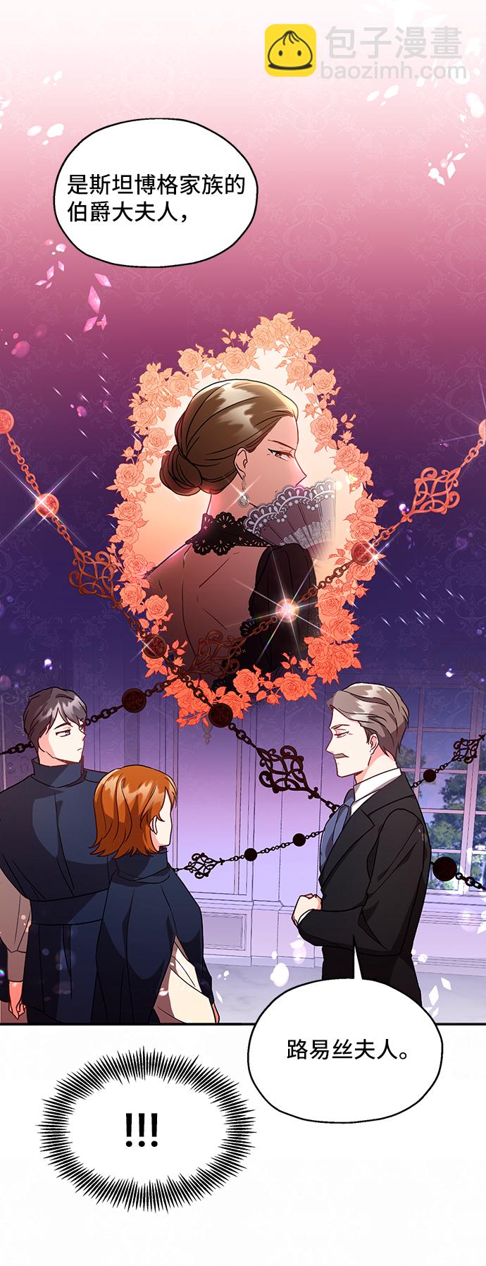 與男主們離別的方法 - [第3話] 如果我有罪，只有愛情的罪（1）(2/2) - 7