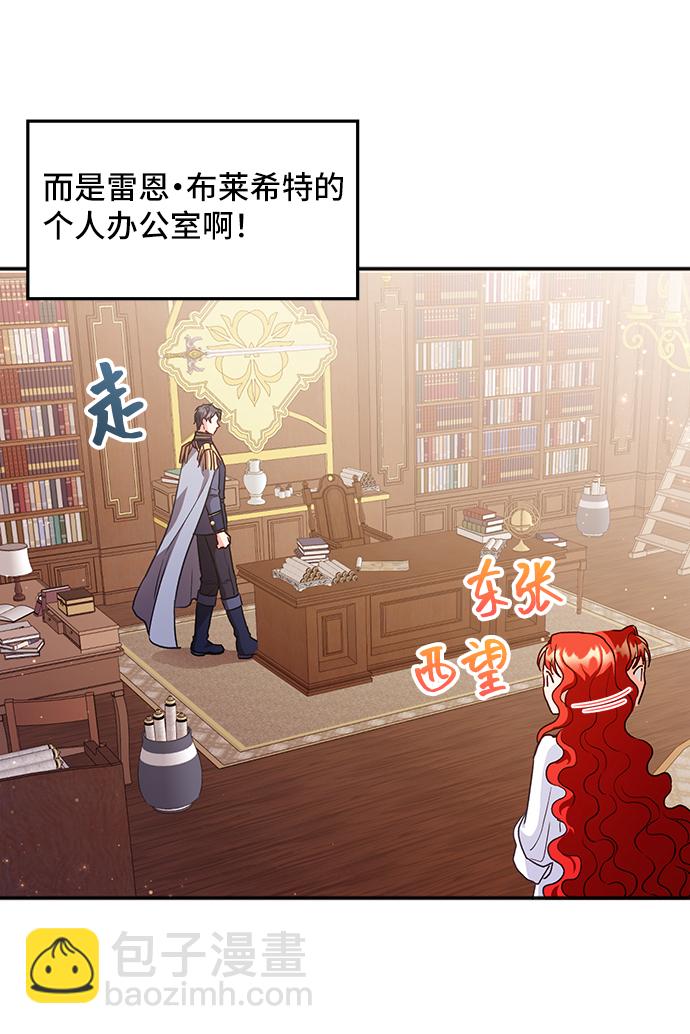 與男主們離別的方法 - [第3話] 如果我有罪，只有愛情的罪（1）(2/2) - 4