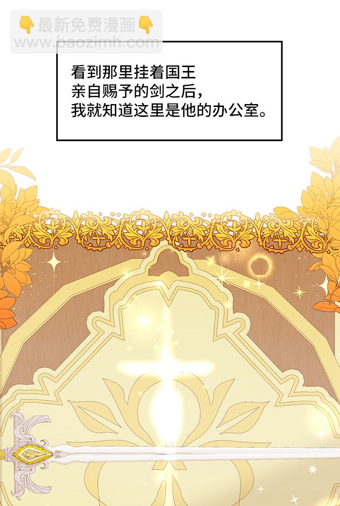 與男主們離別的方法 - [第3話] 如果我有罪，只有愛情的罪（1）(2/2) - 5