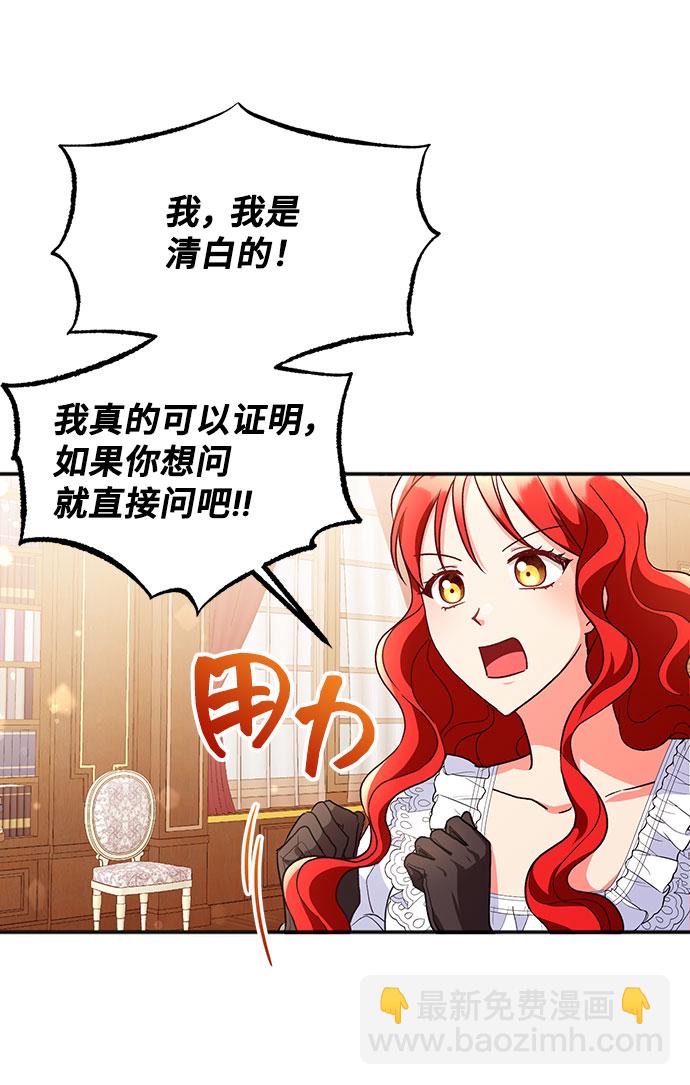 與男主們離別的方法 - [第3話] 如果我有罪，只有愛情的罪（1）(2/2) - 1