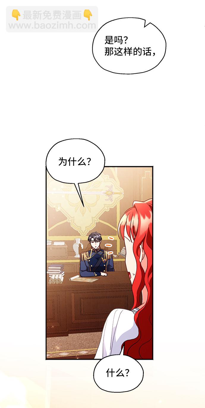 與男主們離別的方法 - [第3話] 如果我有罪，只有愛情的罪（1）(2/2) - 2