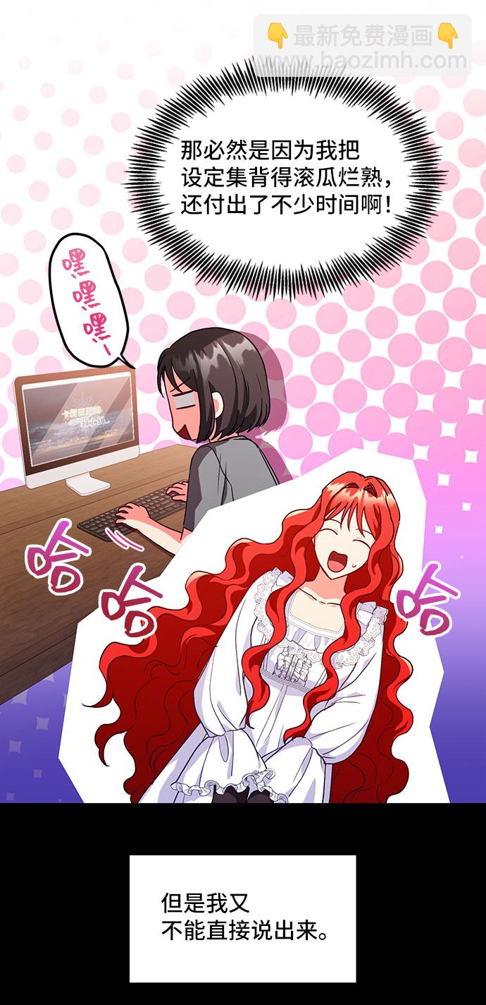 與男主們離別的方法 - [第3話] 如果我有罪，只有愛情的罪（1）(2/2) - 7