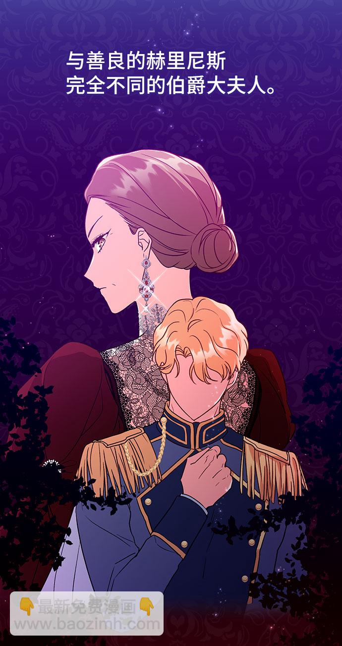 與男主們離別的方法 - [第3話] 如果我有罪，只有愛情的罪（1）(2/2) - 2