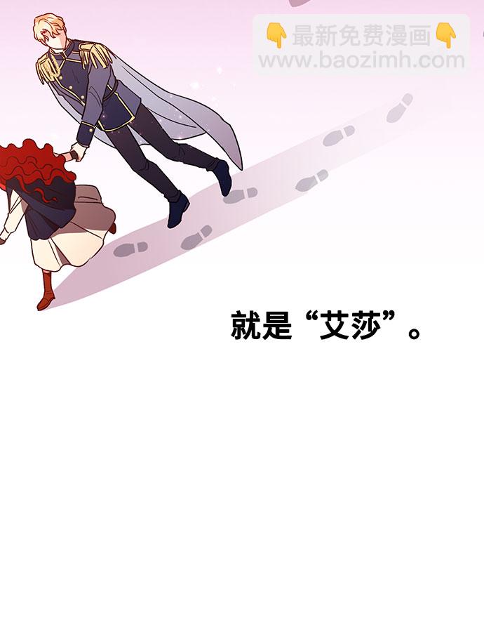 與男主們離別的方法 - [第3話] 如果我有罪，只有愛情的罪（1）(2/2) - 4