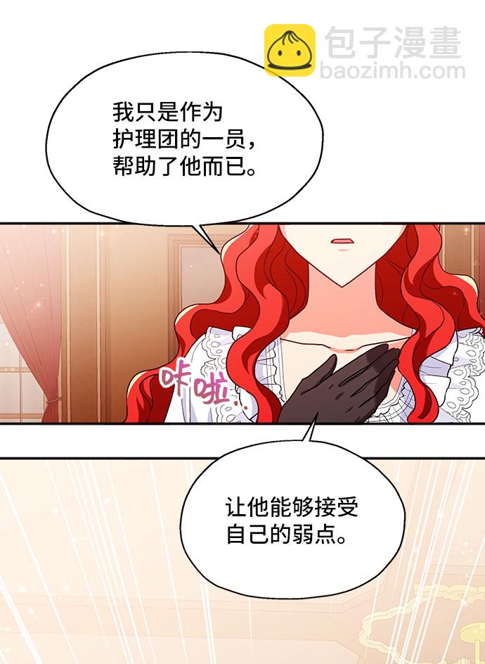 與男主們離別的方法 - [第3話] 如果我有罪，只有愛情的罪（1）(2/2) - 5