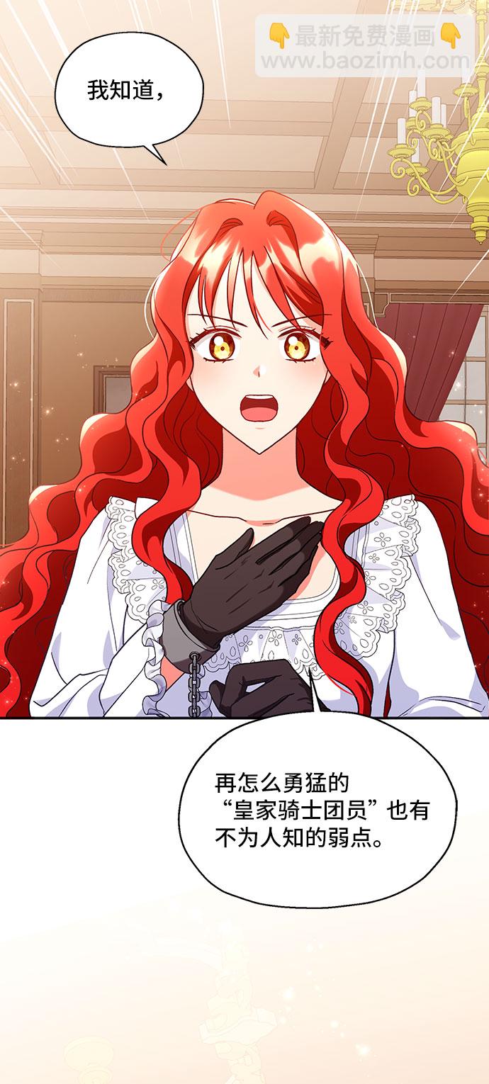 與男主們離別的方法 - [第3話] 如果我有罪，只有愛情的罪（1）(2/2) - 6