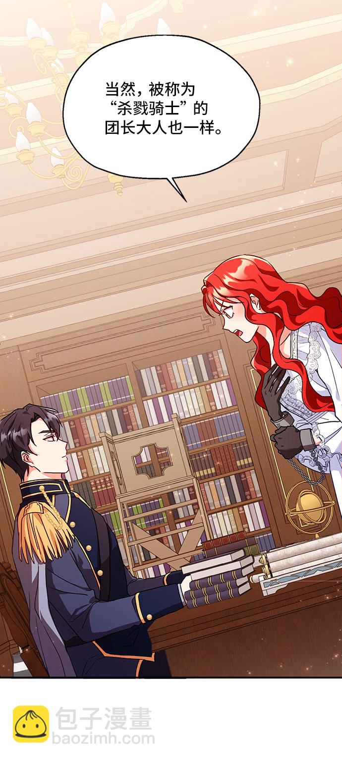 與男主們離別的方法 - [第3話] 如果我有罪，只有愛情的罪（1）(2/2) - 7