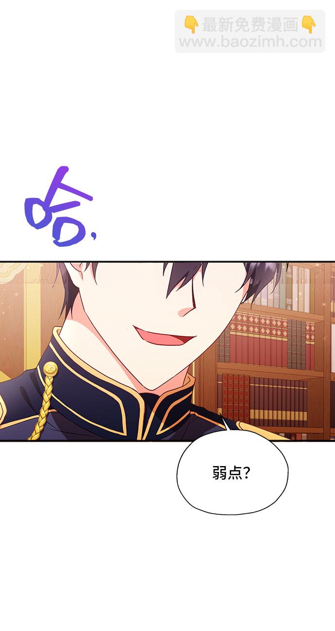 與男主們離別的方法 - [第3話] 如果我有罪，只有愛情的罪（1）(2/2) - 8