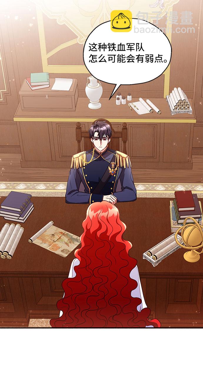 與男主們離別的方法 - [第3話] 如果我有罪，只有愛情的罪（1）(2/2) - 2