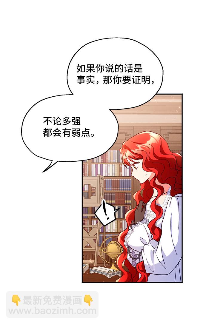 與男主們離別的方法 - [第3話] 如果我有罪，只有愛情的罪（1）(2/2) - 3