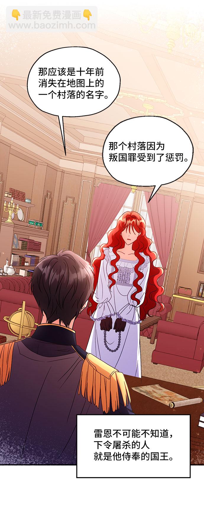 與男主們離別的方法 - [第3話] 如果我有罪，只有愛情的罪（1）(2/2) - 6