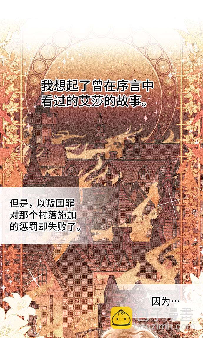 與男主們離別的方法 - [第3話] 如果我有罪，只有愛情的罪（1）(2/2) - 7