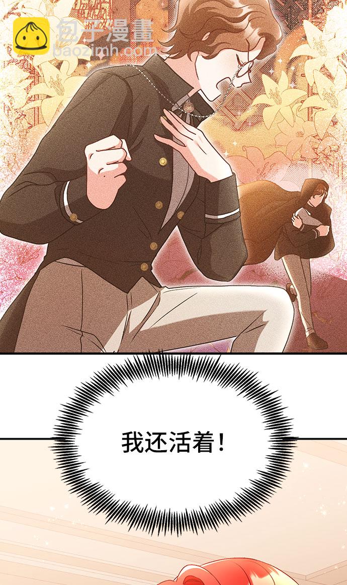 與男主們離別的方法 - [第3話] 如果我有罪，只有愛情的罪（1）(2/2) - 8