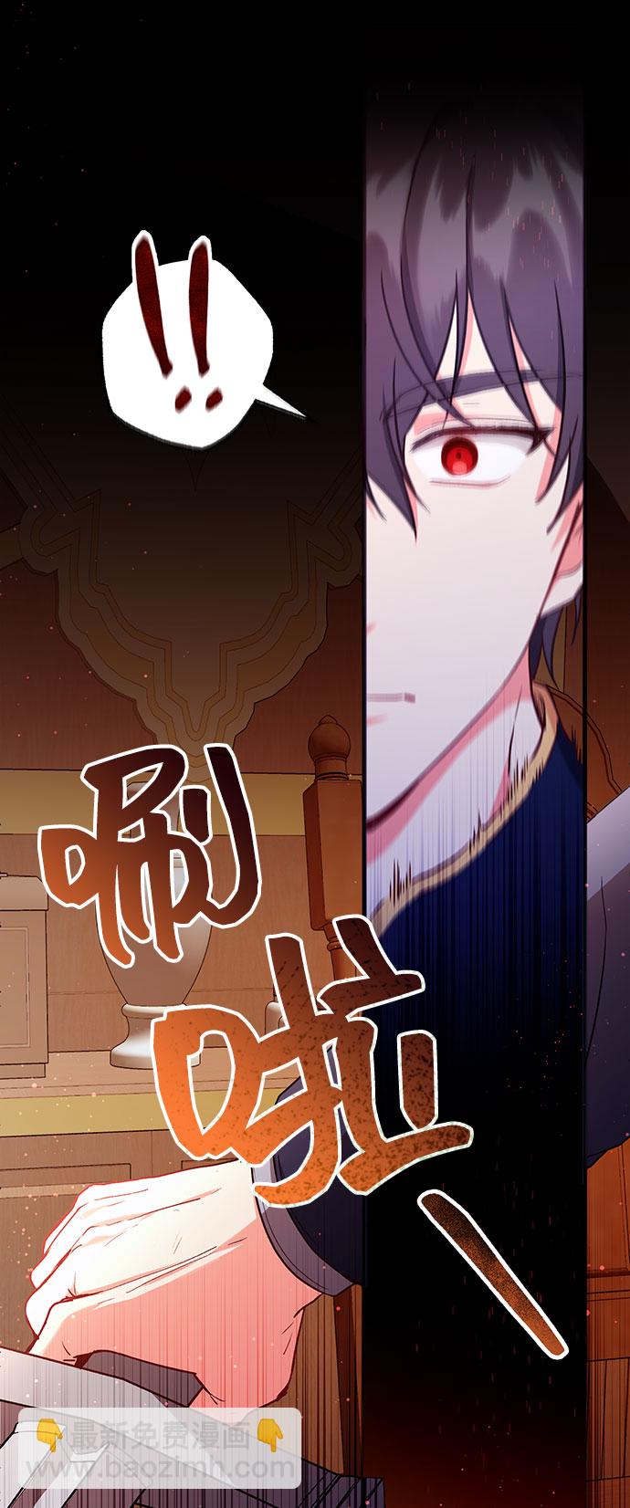 與男主們離別的方法 - [第3話] 如果我有罪，只有愛情的罪（1）(2/2) - 2