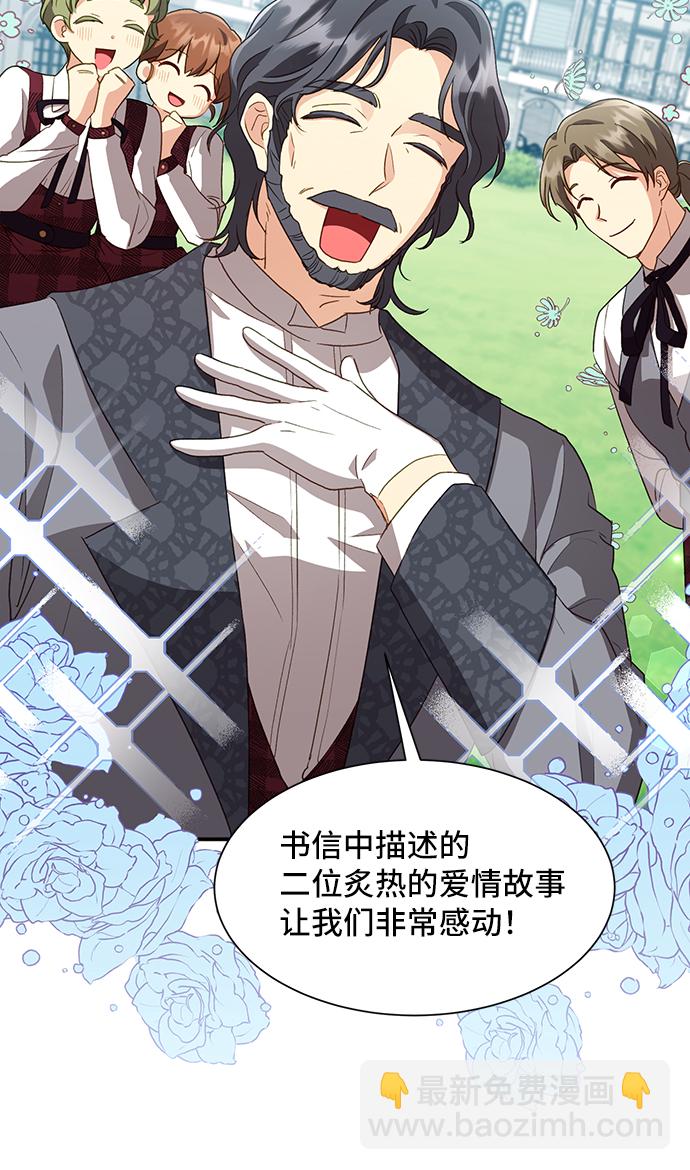 與男主們離別的方法 - [第21話] 在新婚旅行中存活下去（1）(2/2) - 5